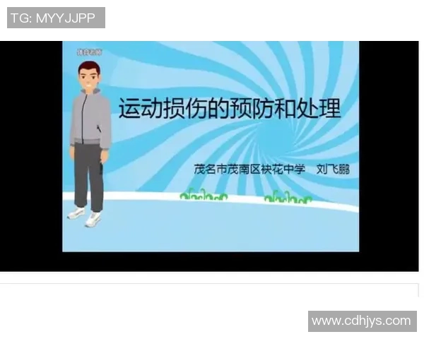 运动损伤的预防与康复策略探讨：从基础训练到专业治疗的全面分析